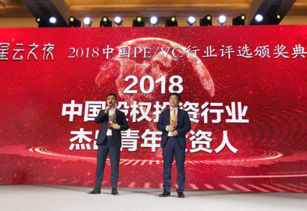 征和惠通付竞受邀出席全球pe北京论坛并担任gp&lp论坛主持