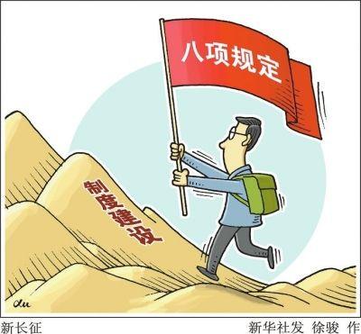 以全面从严治党远离塔西佗陷阱