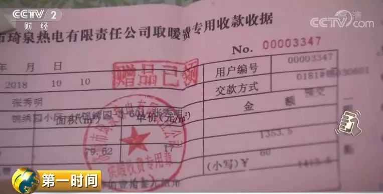 这是真的暖哭了这个地方取暖费24年未涨价原因令人惊叹