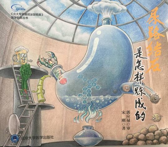 医学科普也可以很美很文艺