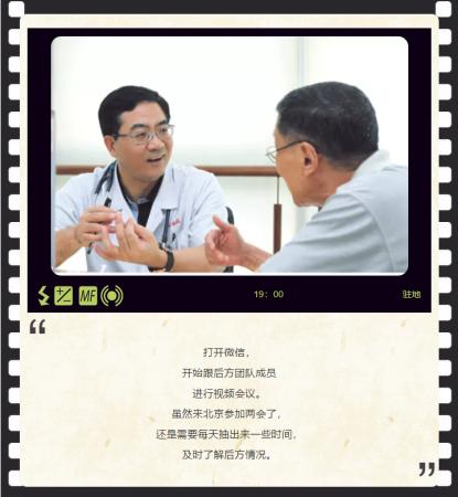 中国人的故事|政协委员葛均波:让患者用上质优价廉的生命“支架”