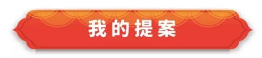 中国人的故事|政协委员葛均波:让患者用上质优价廉的生命“支架”