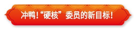 中国人的故事|政协委员葛均波:让患者用上质优价廉的生命“支架”