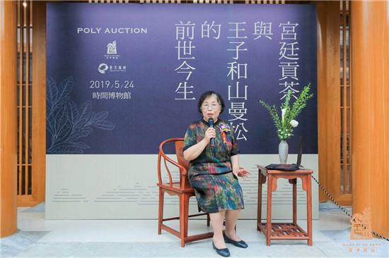 王子和山携保利文化举办收藏级曼松品鉴会暨贡茶珍品入藏仪式举行