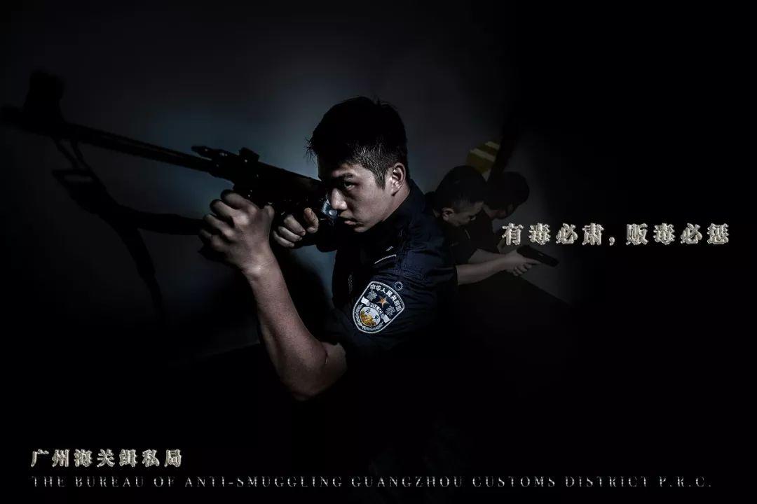 禁毒才酷今天更燃