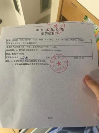 四川殴打护士患者被行拘并责令道歉医院对处理结果满意