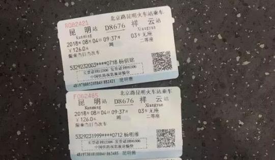 是否有一张火车票让你念念不忘