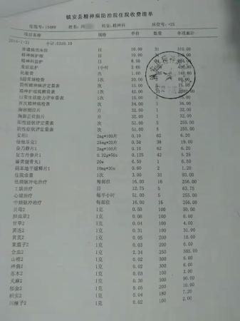 2016年1月诊断证明虽然出院时未缴清全部费用,但在2016年初,冯斌已经