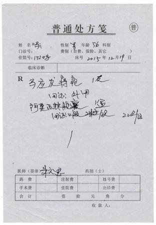 医院开了痔疮膏,但冯先生称他父亲自从1996年做过痔疮手术后再未复发