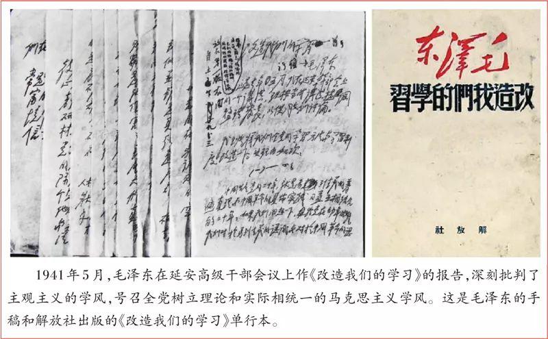 从延安整风运动说起-中新网