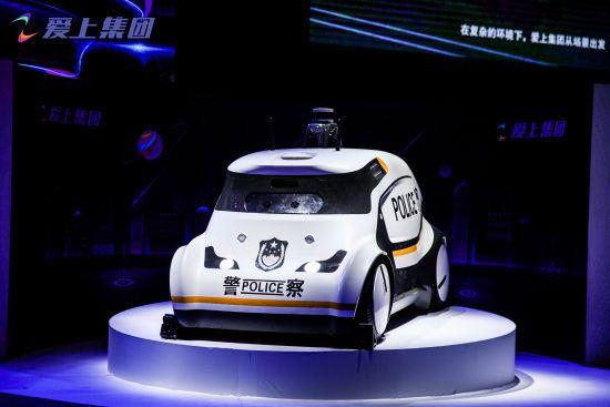 此前爱上集团董事长李汉生曾表示:"围绕着智能汽车展开的未来出行产业