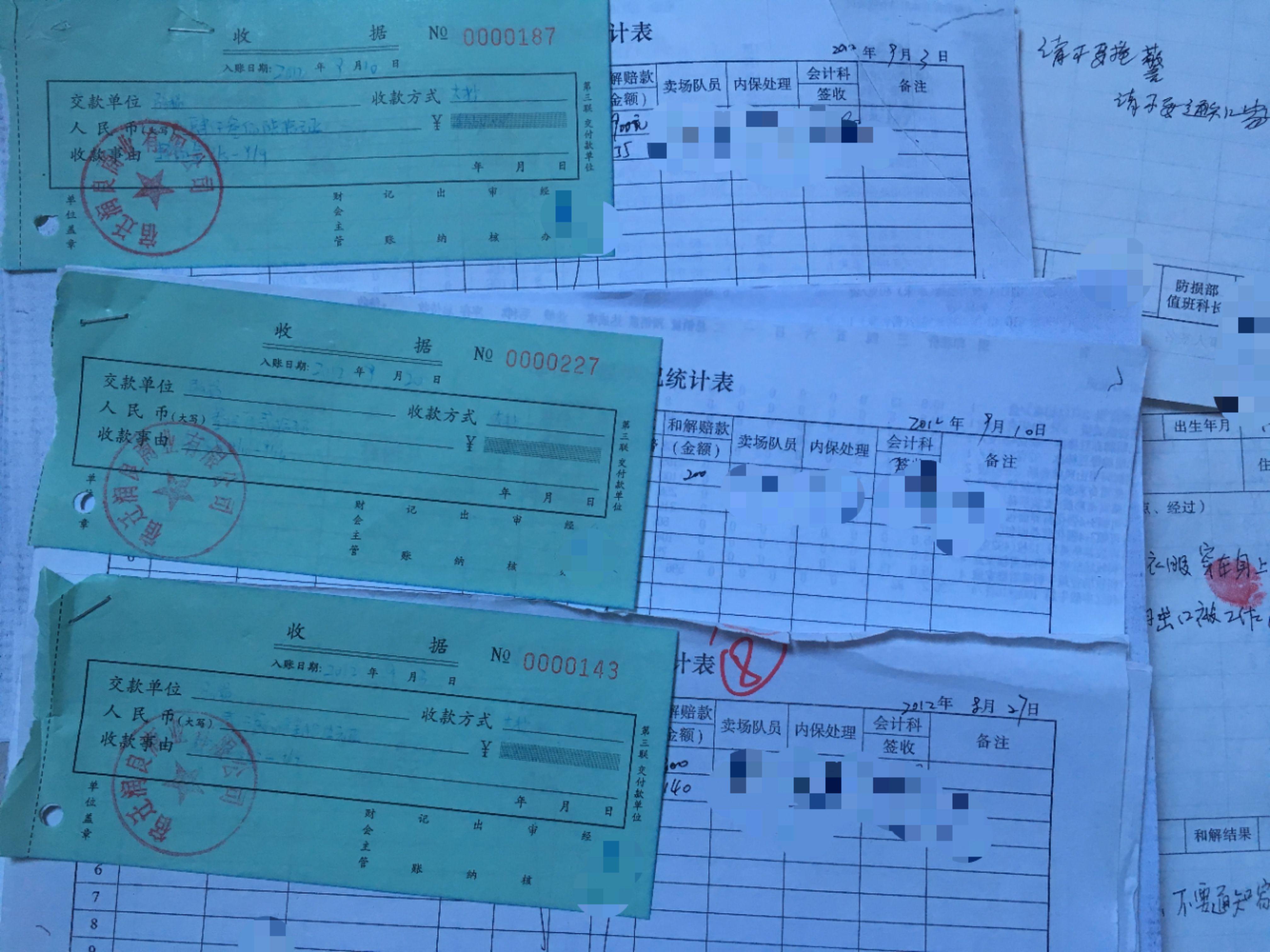 举报人向新京报记者提供的多张收据和统计表,时间显示为2012年至2013