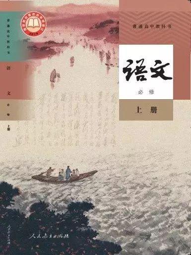 小学语文课文袁隆平图片