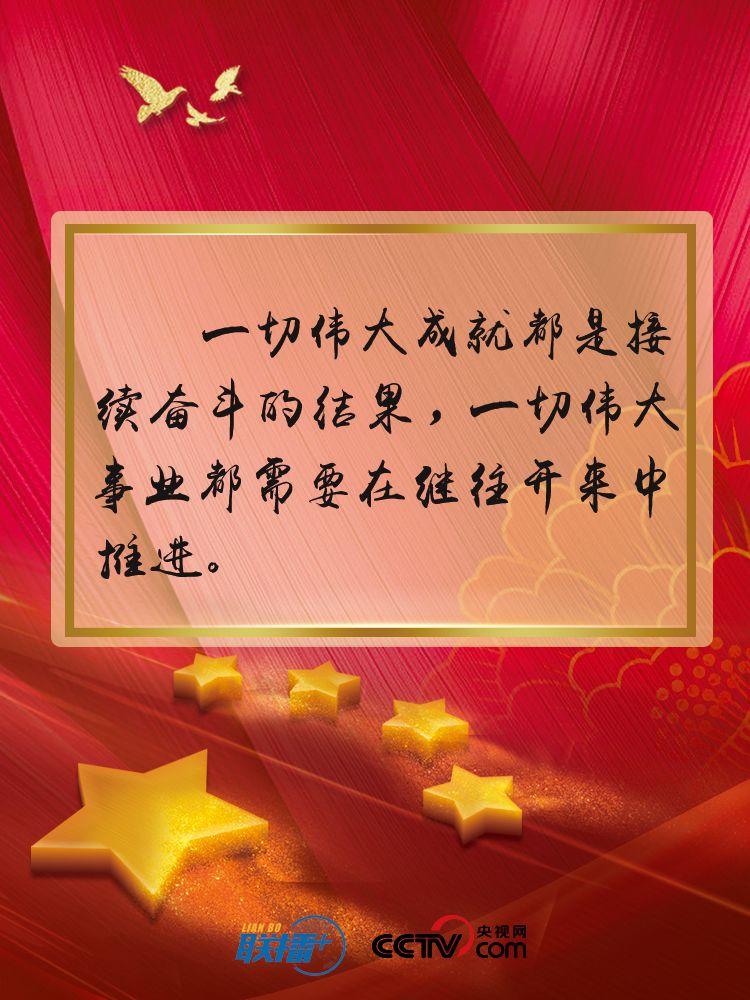 平凡造就伟大习近平这些话振奋人心
