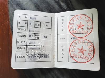 为智力残疾 ●已入住茂名市福利院 11月18日,小文拿到了她的残疾人证