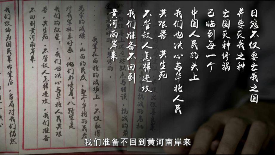 左权的"决心书"