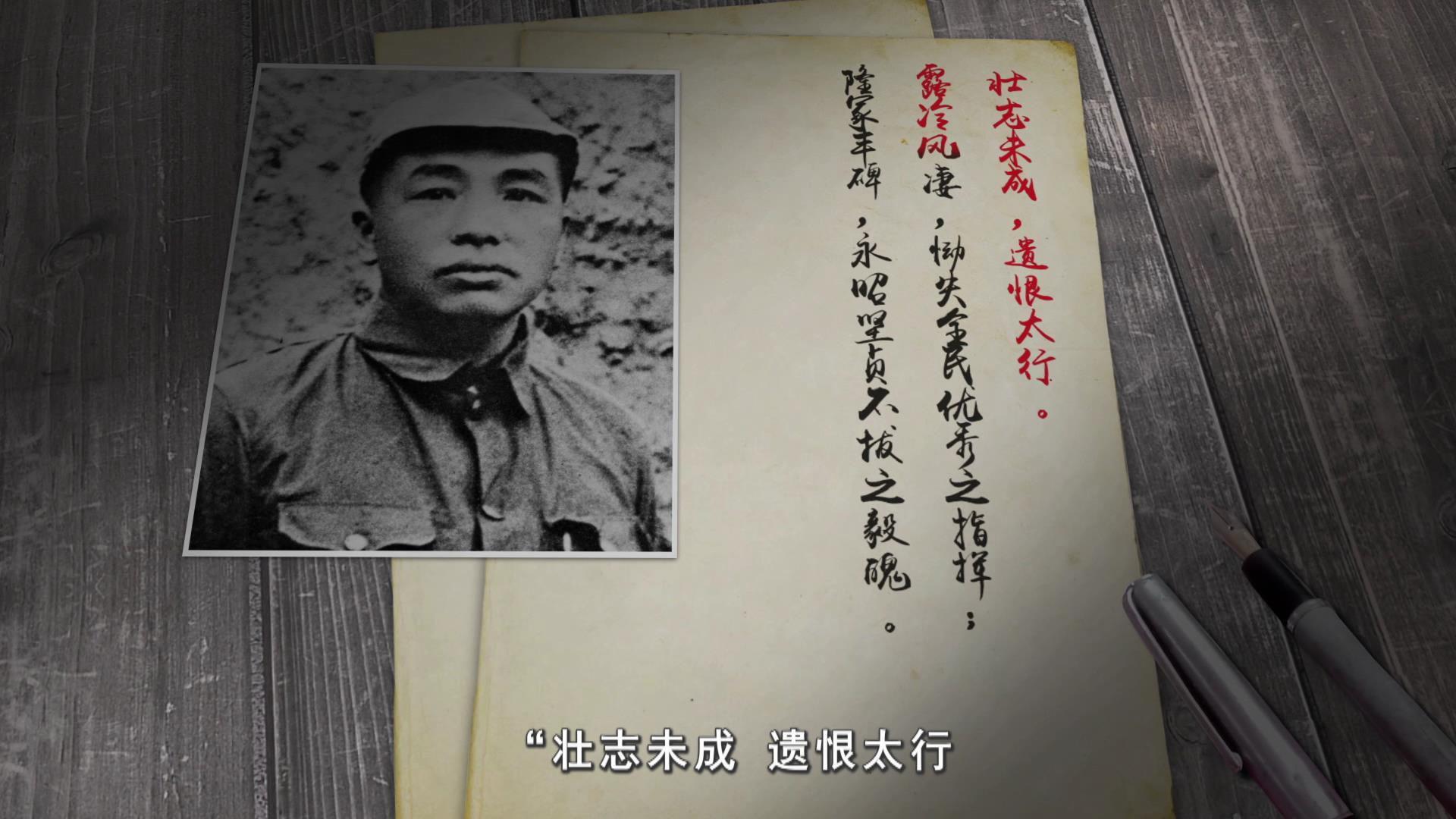 左权的“决心书”-中新网