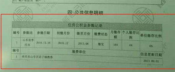 钟玫回忆,蹊跷的是当时她也正常上了这所中专,存在一个学籍档案对应两