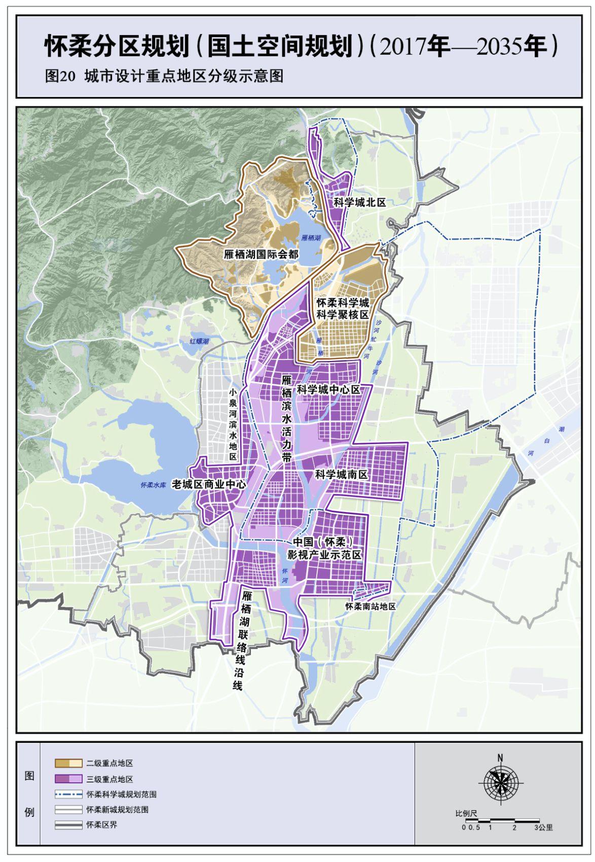 北京怀柔将构建"长城文化带"和"燕山风情带"