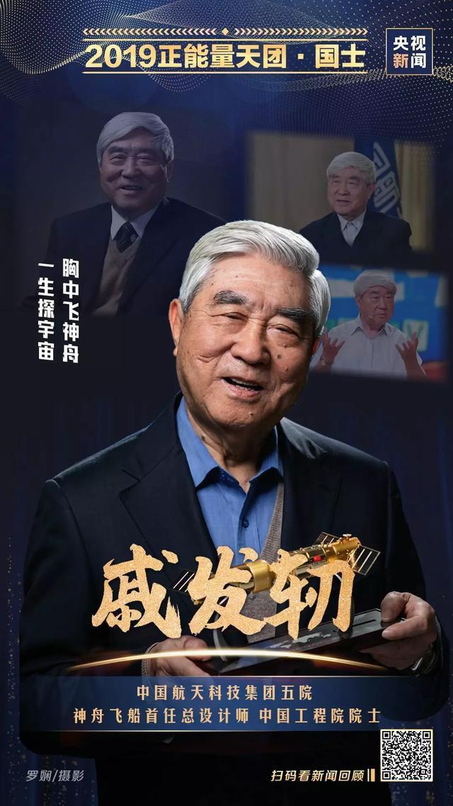 才德盖一国风骨流芳国士无双