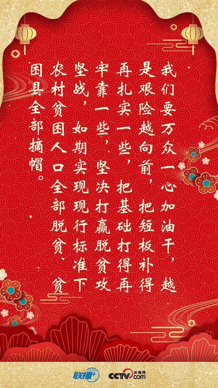 听新年贺词奏响新时代奋进强音