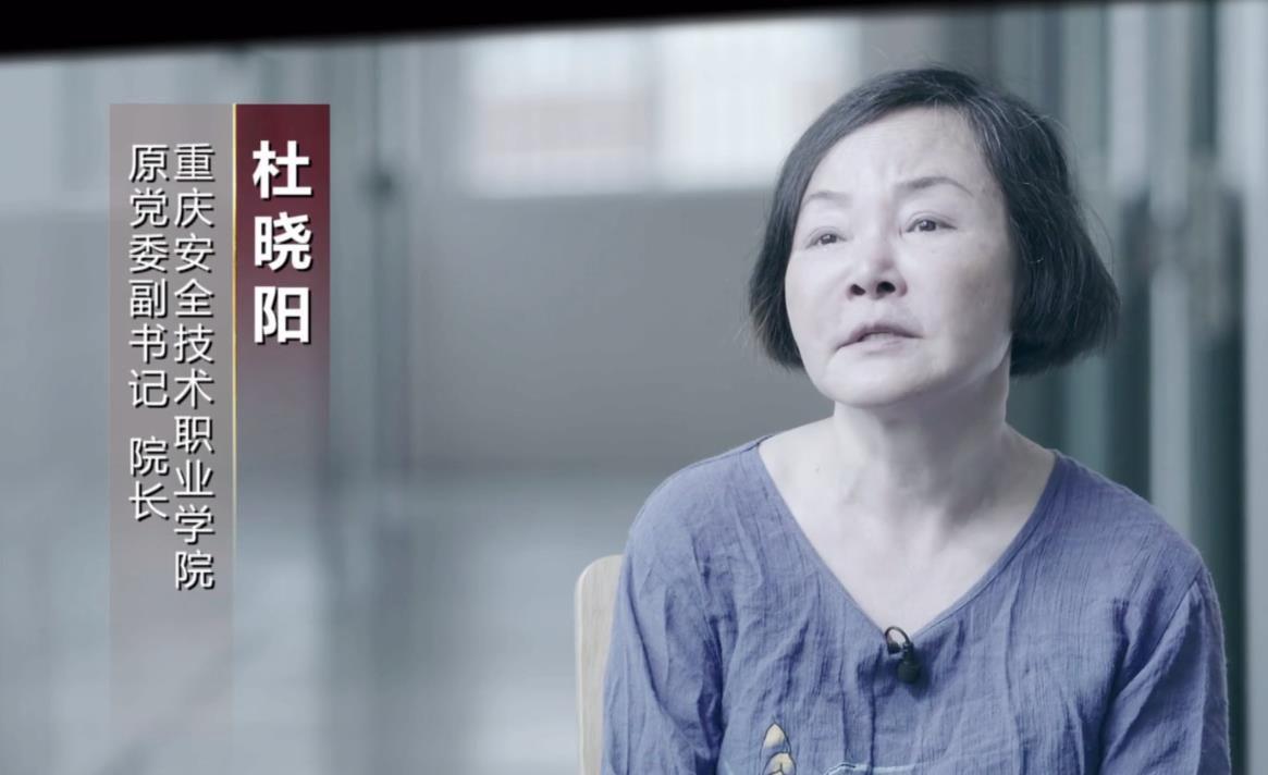 公开资料显示,杜晓阳曾任重庆安全技术职业学院党委副书记,院长,2016