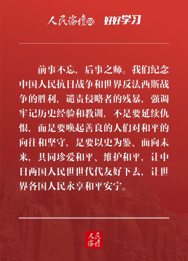 图解如何弘扬伟大抗战精神