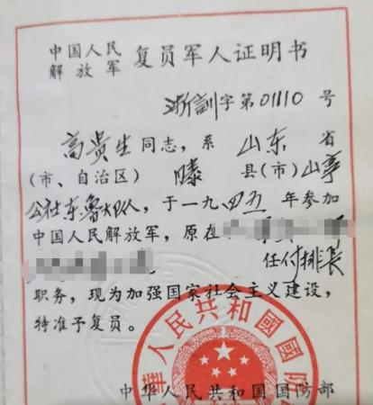 战斗结束后,受伤的高贵生行动不便,不想给部队造成负担,主动申请脱下