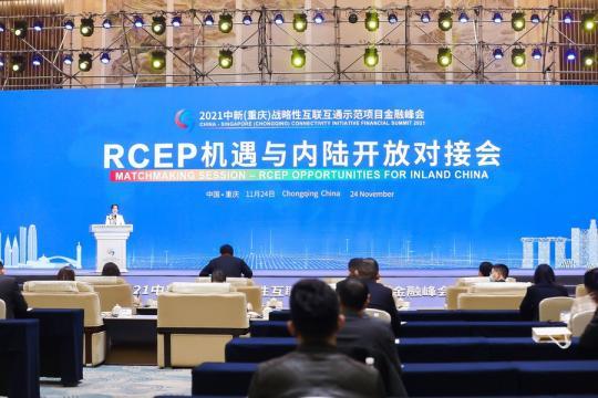 一带一路金融界人员：RCEP起效将颠覆式创新中国东盟全方位合作伙伴关系