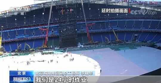 鸟巢体育馆“北京鸟巢”转换方式为闭幕会做准备 多单位密切合作迅速变换