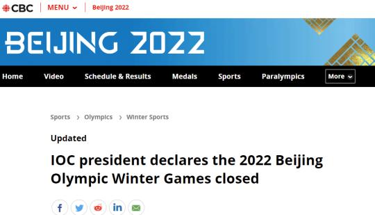 北京冬奥会完满闭幕 外国媒体：“天下一家”传送“更团结一致”奥林匹克精神