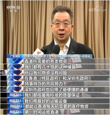 国内援助中国香港抗疫领导小组24小時运行 已提前完成第一批7类物资保供要求