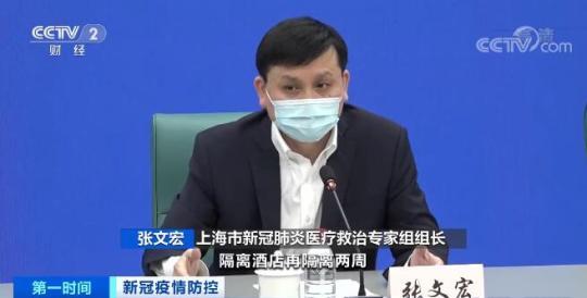 张文宏讲解新版本新冠肺炎诊疗方案：将来抗疫大家将拥有三个“武器装备”