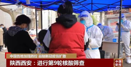 中国各地认真落实各类防控措施 果断抵制新冠疫情蔓延