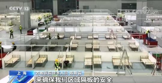 初次！提升人性化的设计 上海市方舱医院安裝上下床位