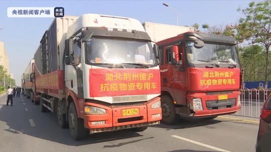 携手并肩抗疫！稻米、牛乳、防护衣......多地物资供应增援上海市
