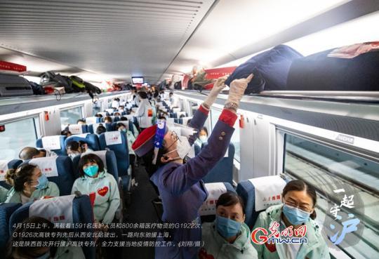 一起守“沪”|大力支持！陕西省医务人员增援上海市抗疫