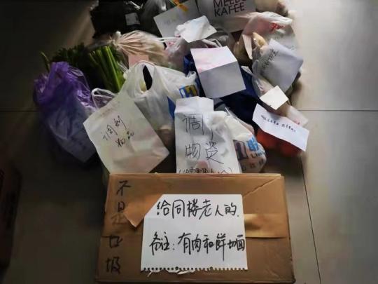 独特的“礼品”：新冠肺炎新冠疫情下上海市左邻右舍互相帮助