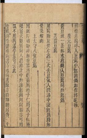 古书，真“香”——南京图书馆员2年还原数道古代人特色美食