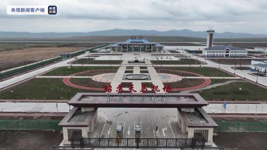 新疆省第一个高原地区飞机场昭苏县宏昌飞机场宣布开航