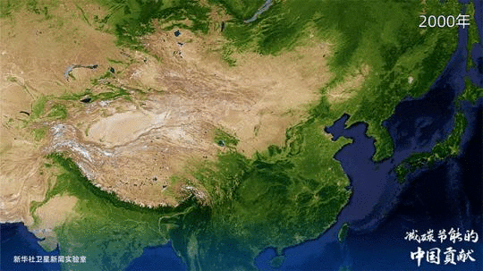 通讯卫星说中国｜第三期：减碳环保节能的国内奉献