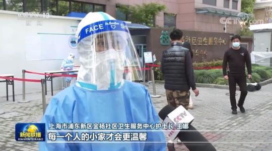 上海市：果断守牢并不断扩大疫情防控成效