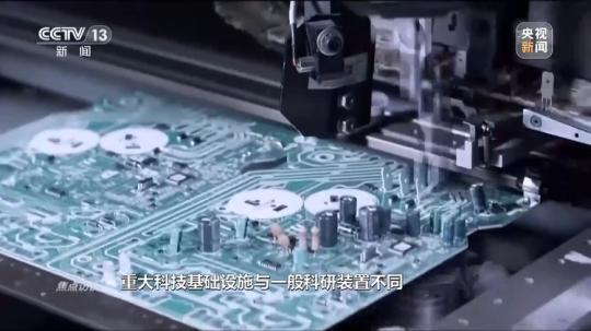 焦点访谈丨探索未知世界、引领技术变革 感受国之重器