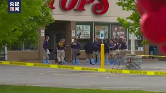 美国多家执法机构联合警告：美或将出现布法罗超市枪击案的模仿犯罪