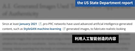 是谁在操纵新疆叙事？斯坦福大学的这份报告亮了