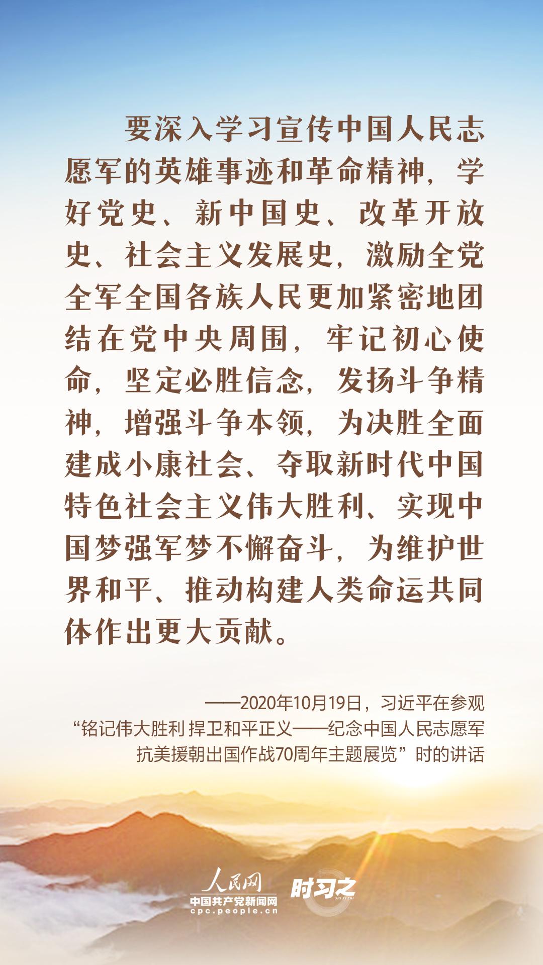 英雄回家｜铭记英雄 学习英雄 习近平这样倡导