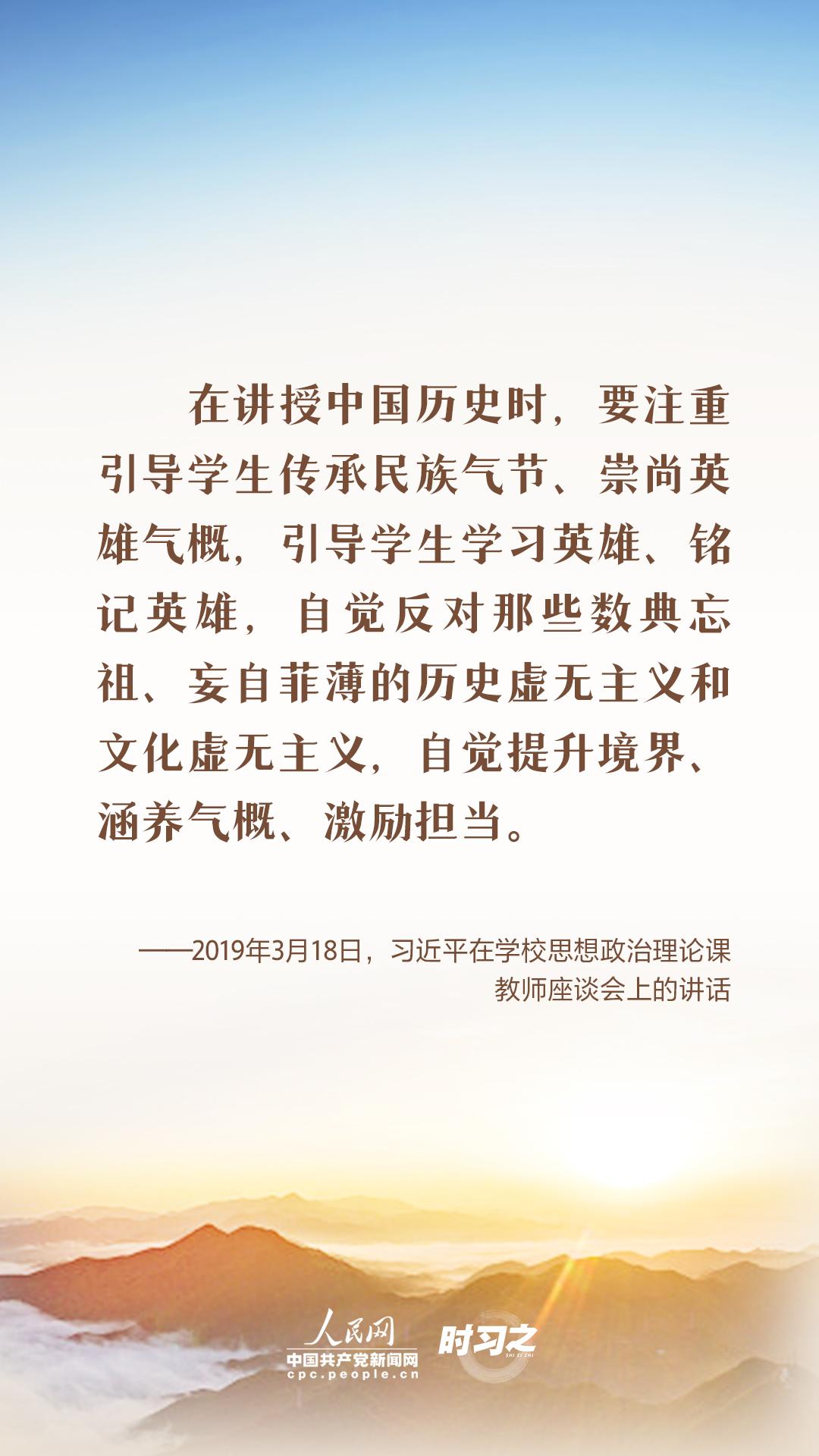 英雄回家｜铭记英雄 学习英雄 习近平这样倡导