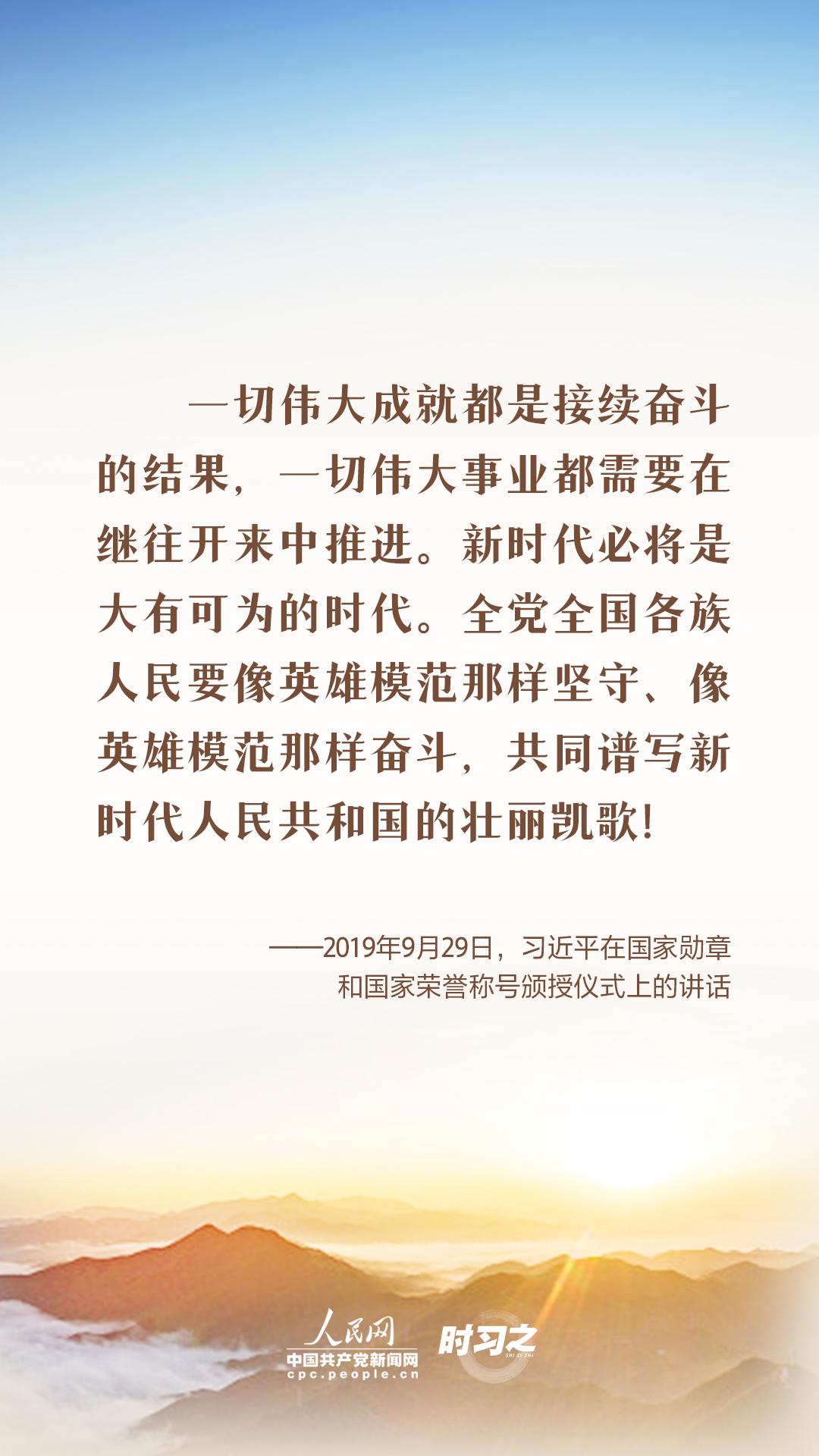 英雄回家｜铭记英雄 学习英雄 习近平这样倡导