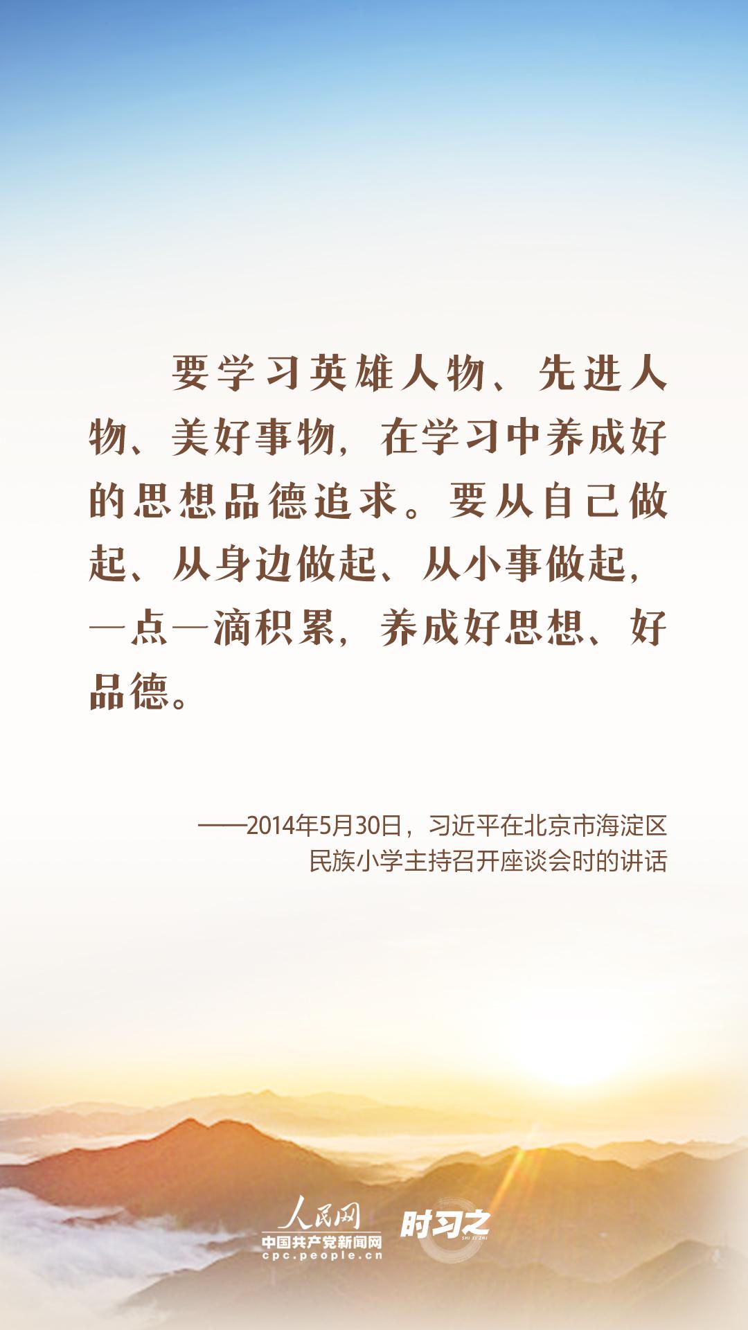 英雄回家｜铭记英雄 学习英雄 习近平这样倡导