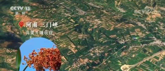 中國農民豐收節 | 衛星“瞰”豐收